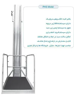 عکس بالابر ثابت 15424