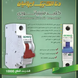 عکس کلید و پریز آگهی در شماره 354 15490