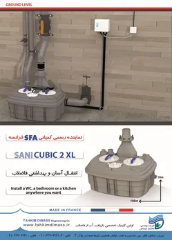 عکس اولین کلینیک تخصصی بازیافت آب از فاضلاب آگهی در شماره 305 1559