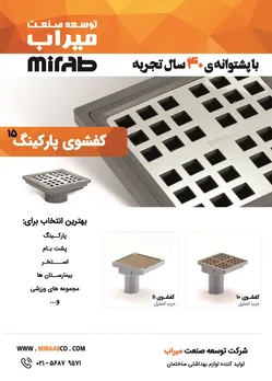 عکس شیرآلات آگهی در شماره 355 15655