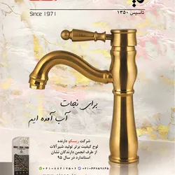 عکس برای نجات آب آمده ایم آگهی در شماره 355 15656