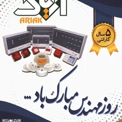 عکس سیستم های اعلام و اتفا حریق آگهی در شماره 355 15694
