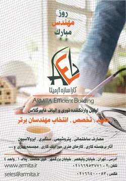 عکس توری و الیاف فایبر گلاس آگهی در شماره 355 15715