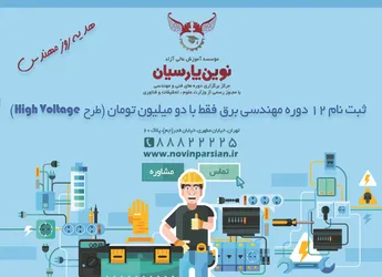 عکس آموزشگاه آگهی در شماره 355 15728