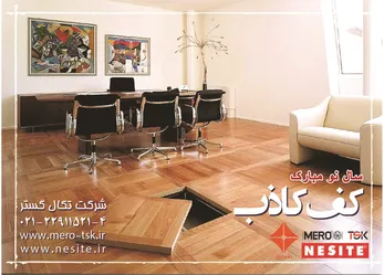 عکس کف کاذب آگهی در شماره 298 1579