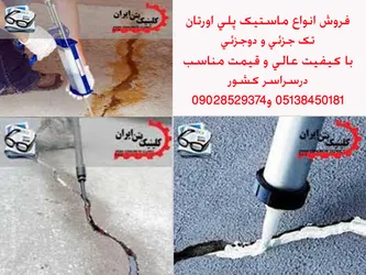 عکس www.clinicbetoniran.ir 15929