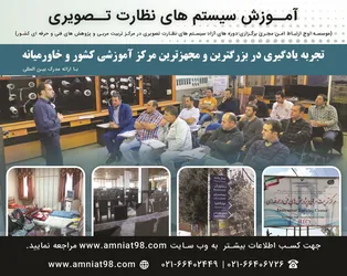 عکس اوج ارتباط امن 15938