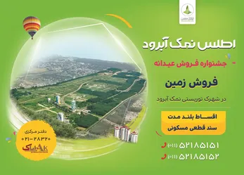 عکس فروش زمین آگهی در شماره 295 1598