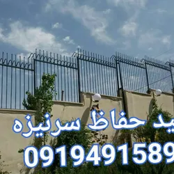 عکس حفاظ سرنیزه 15999
