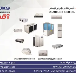 عکس تهویه و تاسیسات آگهی در شماره 356 16030