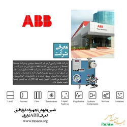 عکس تامین و فروش کلیه تجهیزات ابزاردقیق کمپانی ABB در ایران 161