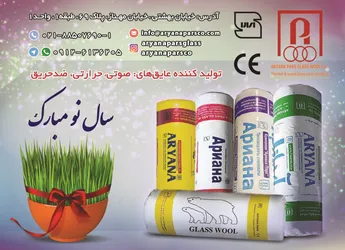 عکس عایق آگهی در شماره 356 16128