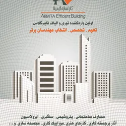 عکس توری و الیاف فایبر گلاس آگهی در شماره 357 16307
