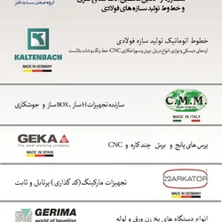 عکس ماشین آلات فلزی آگهی در شماره 312 1631