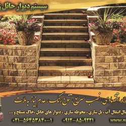 عکس سیستم دیوار آگهی در شماره 357 16329