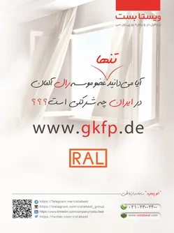 عکس پروفیل یوپی وی سی آگهی در شماره 294 1633