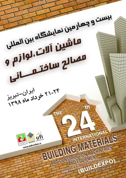 عکس نمایشگاه صنعت ساختمان ایران لوگو 16393