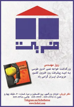 عکس بتن آماده آگهی در شماره 294 1647