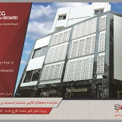 عکس نماینده انحصاری صفحات فایبر سمنت اسمارت برد آگهی در شماره 294 1648