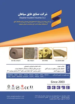 عکس عایق صوتی و حرارتی آگهی در شماره 294 1650