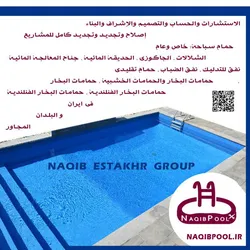 عکس ساخت استخر در عمان 16551