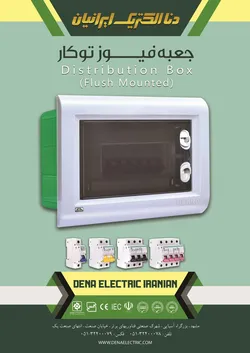 عکس کلید و پریز آگهی در شماره 358 16640