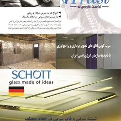 عکس ایزولاسیون بیمارستانی آگهی در شماره 358 16653
