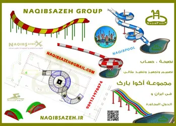 عکس ساخت استخر در عراق 16682