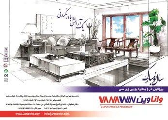 عکس یک آرامش باورنکردنی آگهی در شماره 294 1675
