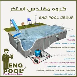 عکس ساخت استخر در بغداد 16814