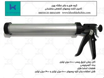 عکس گان تزریق چسب 16881