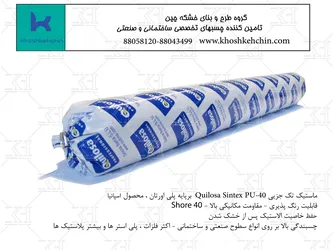 عکس چسب پلی اورتان  16883