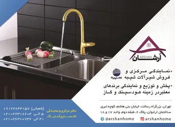 عکس توزیع و پخش انواع محصولات آگهی در شماره 359 16983