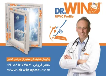 عکس دکتر وین آگهی در شماره 359 16994