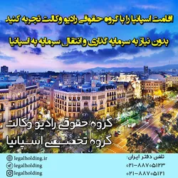 عکس مشاوره حقوقی و مهاجرت 17082