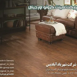 عکس پارکت آگهی در شماره 308 1713