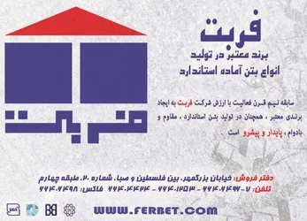 عکس بتن آگهی در شماره 360 17169
