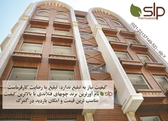 عکس چوب آگهی در شماره 360 17208