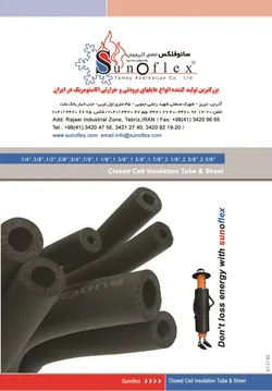 عکس بزرگترین تولیدکننده انواع عایقهای برودتی و حرارتی الاستومریک در ایران آگهی در شماره 361 17410