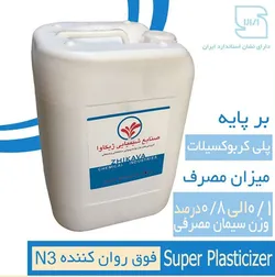 عکس فوق روان کننده  17564