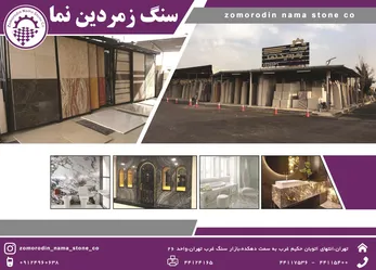 عکس سنگهای ساختمانی آگهی در شماره 292 1767