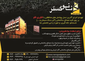 عکس اقلیم گستر زیگورات آگهی در شماره 362 17729