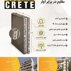 عکس مقاوم در برابر آوار آگهی در شماره 362 17737