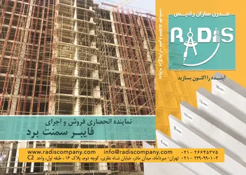 عکس آینده را اکنون بسازید آگهی در شماره 362 17760