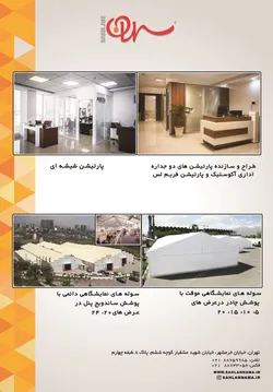عکس طراحی و اجرای دکوراسیون داخلی آگهی در شماره 362 17767