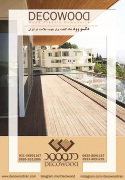 عکس دکووود آگهی در شماره 362 17781