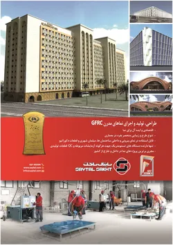 عکس نما آگهی در شماره 292 1787