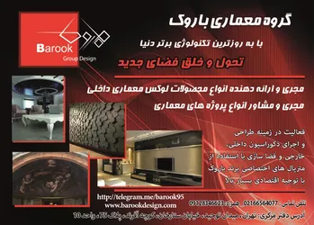 عکس مجری و مشاور انواع پروژه های معماری آگهی در شماره 292 1789