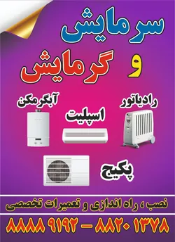 عکس الکتریکی  17893