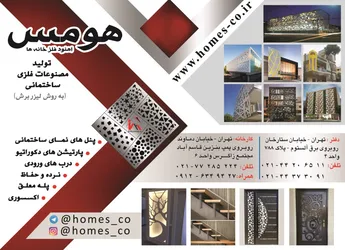 عکس تولید مصنوعات فلزی ساختمانی آگهی در شماره 363 18090